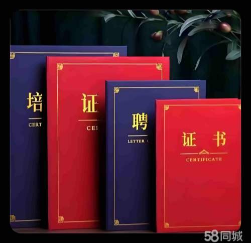 房产证制作:假的房本制作的法律红线与风险警示